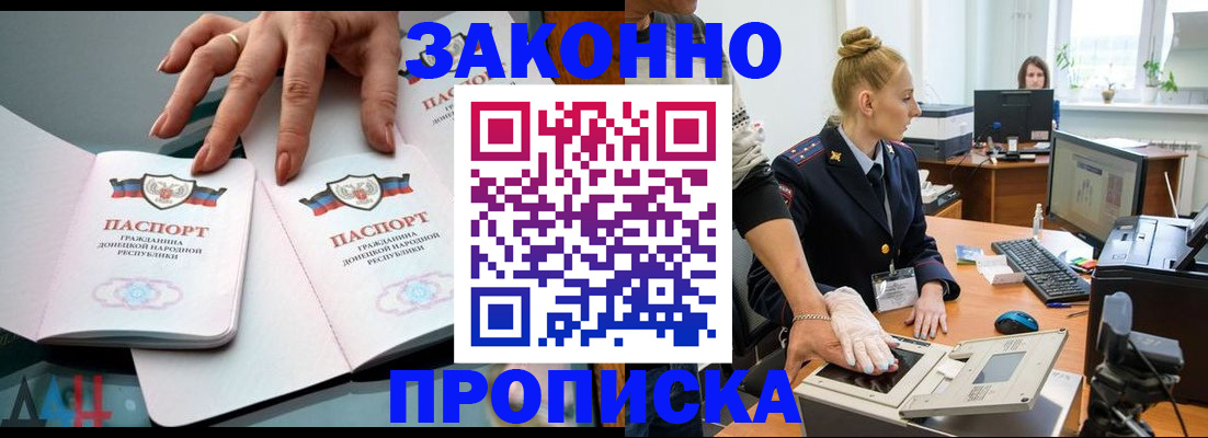 прописка для работы в Нюрбе