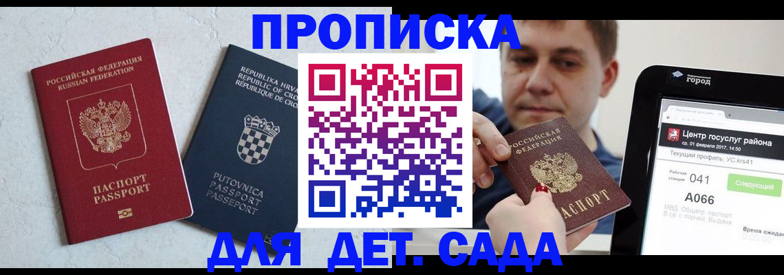 прописка гарантия в Нюрбе