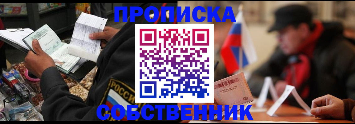 прописка ребенка в Нюрбе