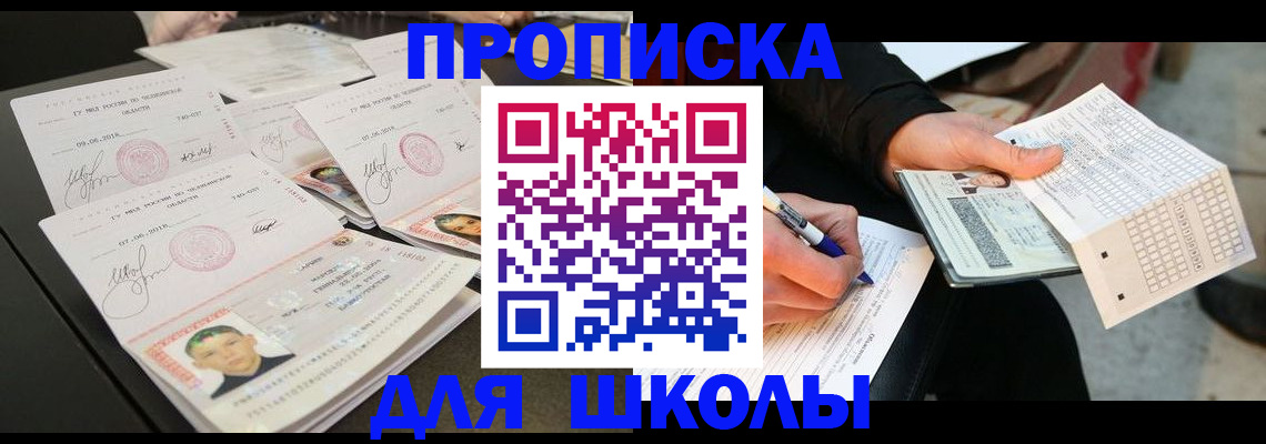 прописка в Нюрбе