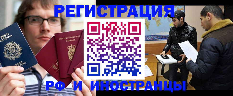 временная регистрация адрес в Нюрбе