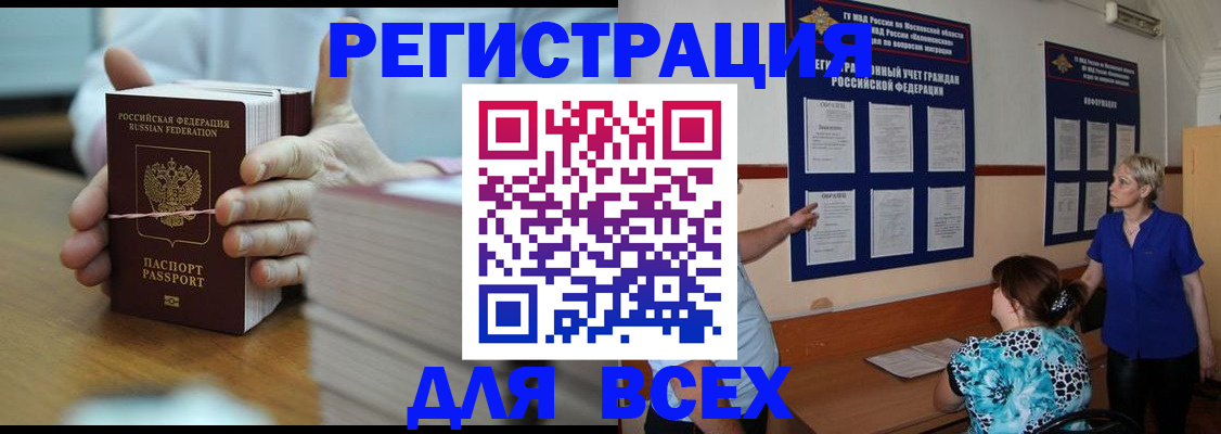 регистрация для школы в Нюрбе