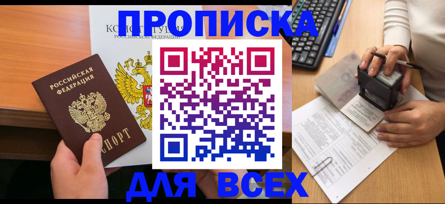 прописка от собственника в Нюрбе