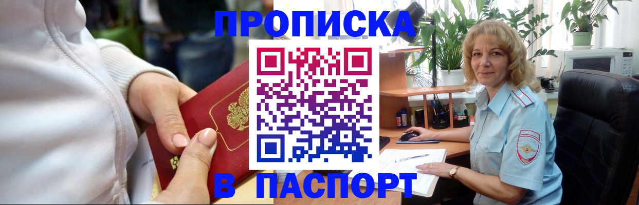 прописка ребенка в Нюрбе